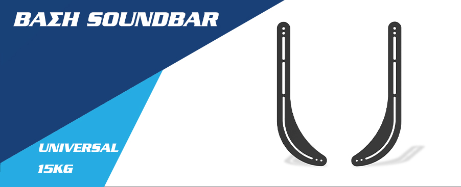 ΒΑΣΗ SOUNDBAR