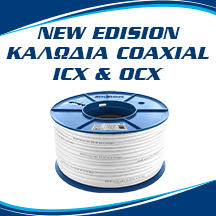 ΚΑΛΩΔΙΑ EDISION Η ΝΕΑ ΣΕΙΡΑ ICX και OCX